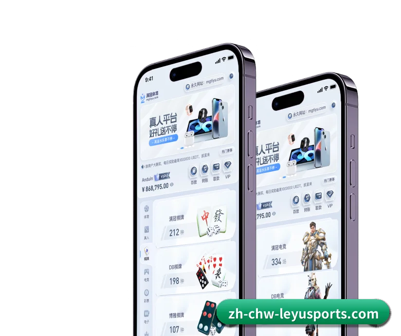 乐鱼体育 APP 界面